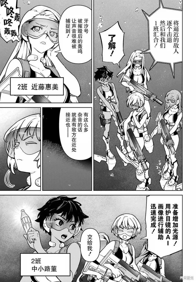学园潜水舰队：人鱼少女,第07話,第3张