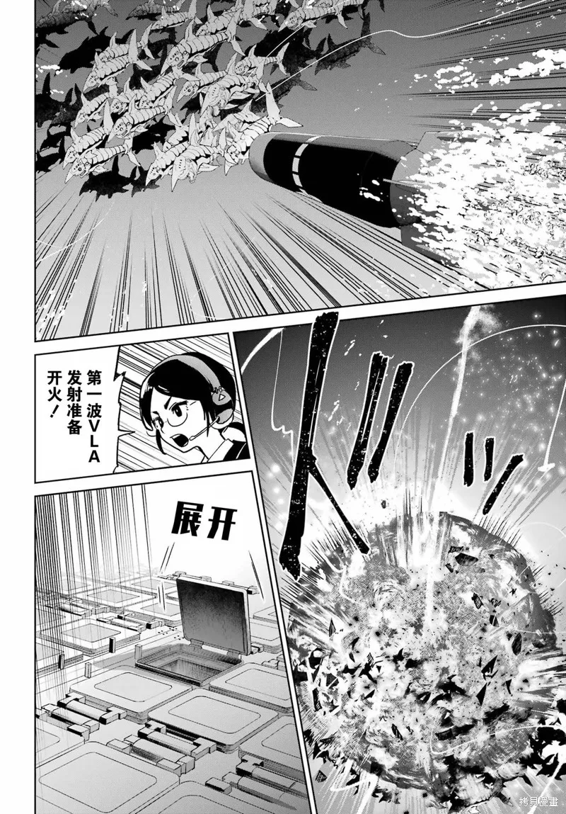 学园潜水舰队：人鱼少女,第07話,第30张
