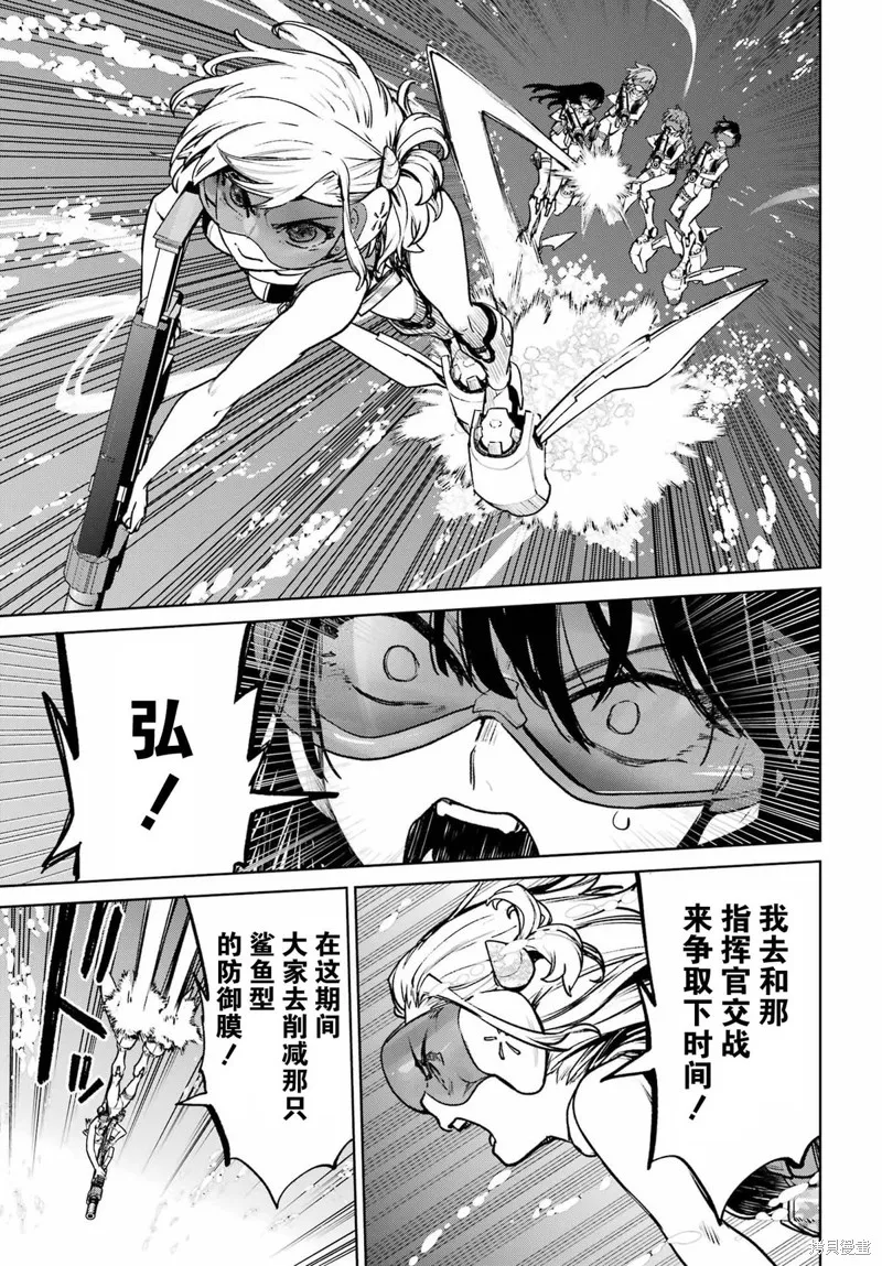 学园潜水舰队：人鱼少女,第07話,第35张