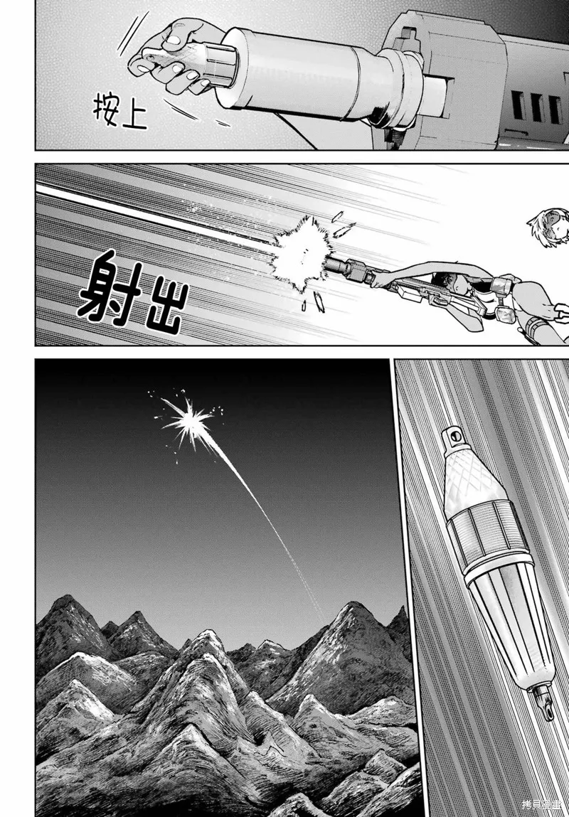 学园潜水舰队：人鱼少女,第07話,第4张