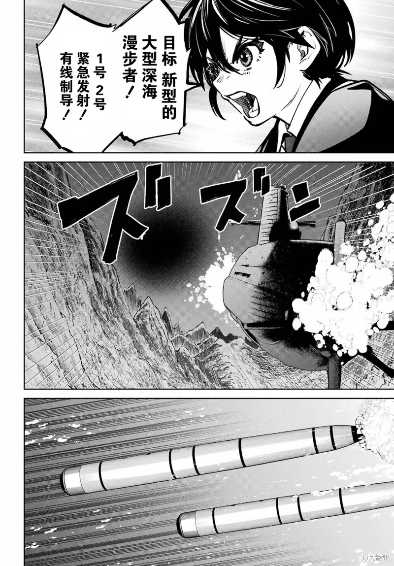 学园潜水舰队：人鱼少女,第07話,第8张