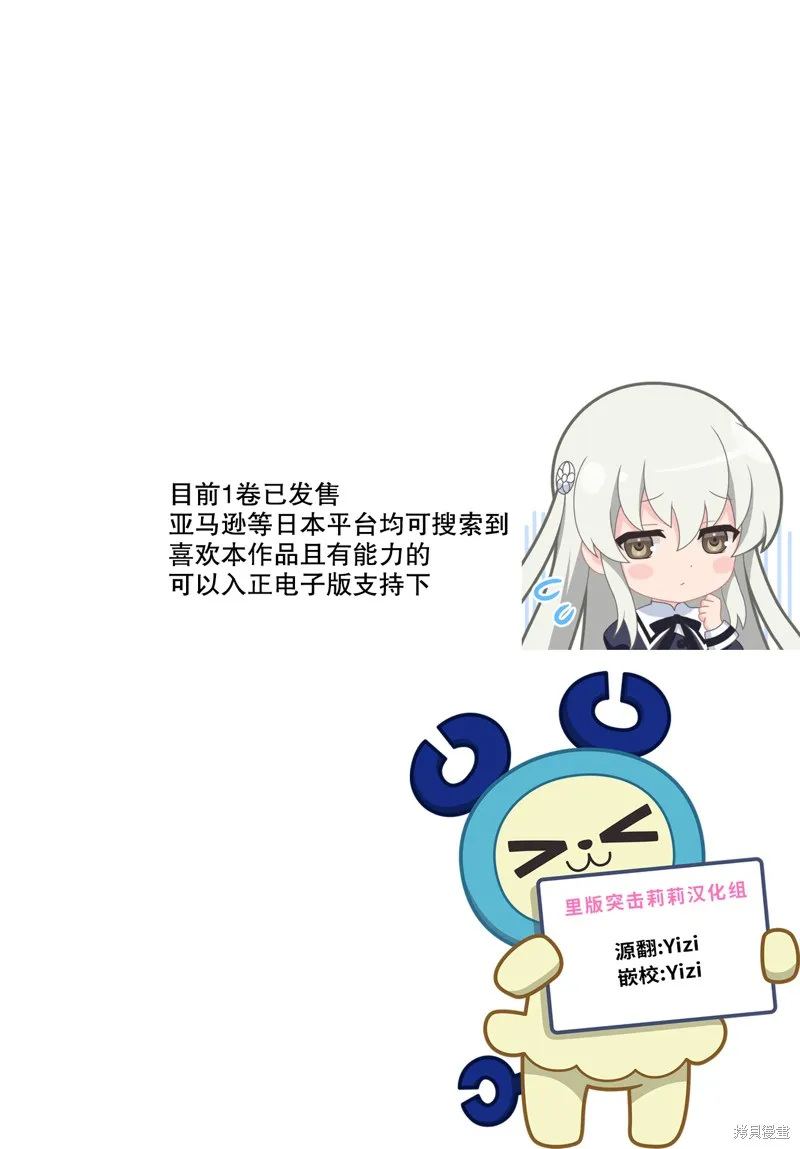 学园潜水舰队：人鱼少女,01卷附錄,第8张