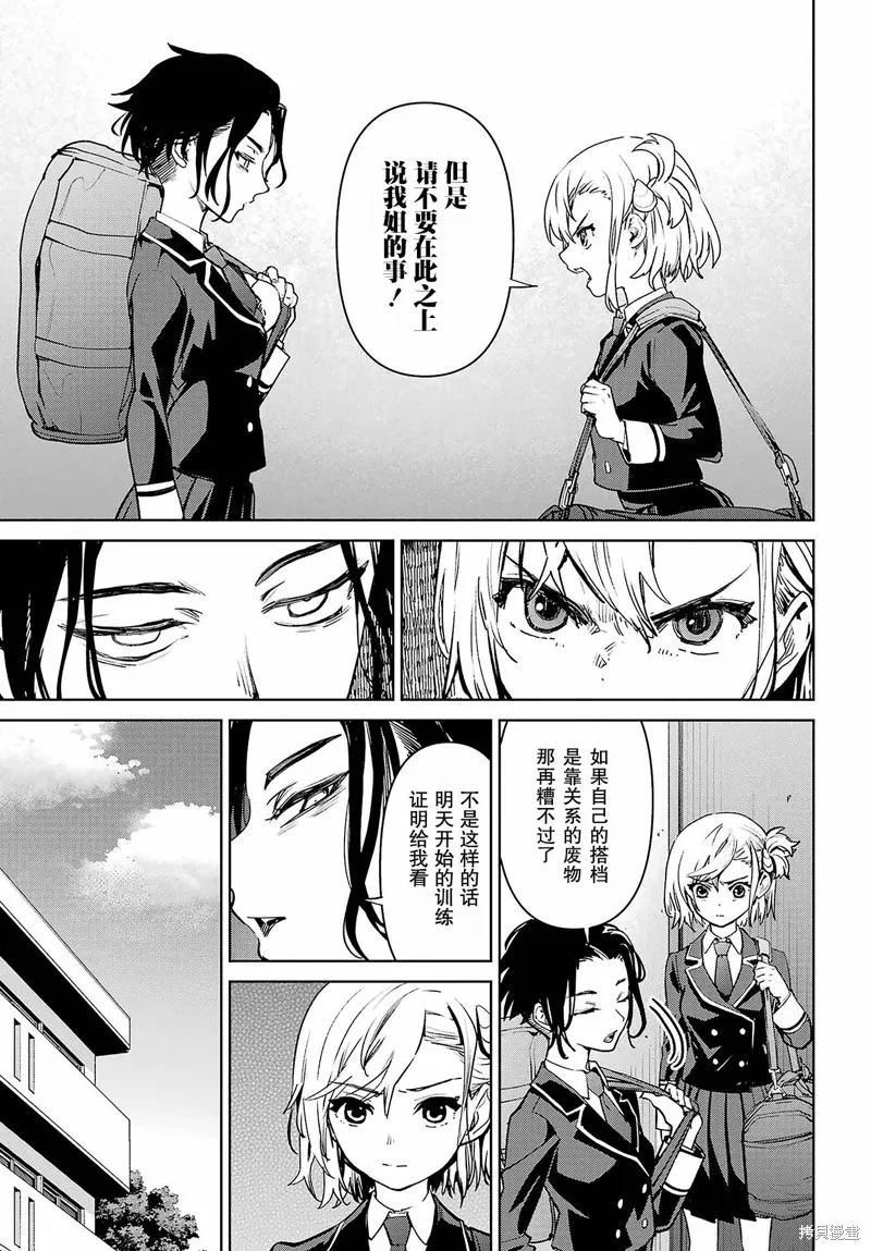 学园潜水舰队：人鱼少女,第02話,第23张