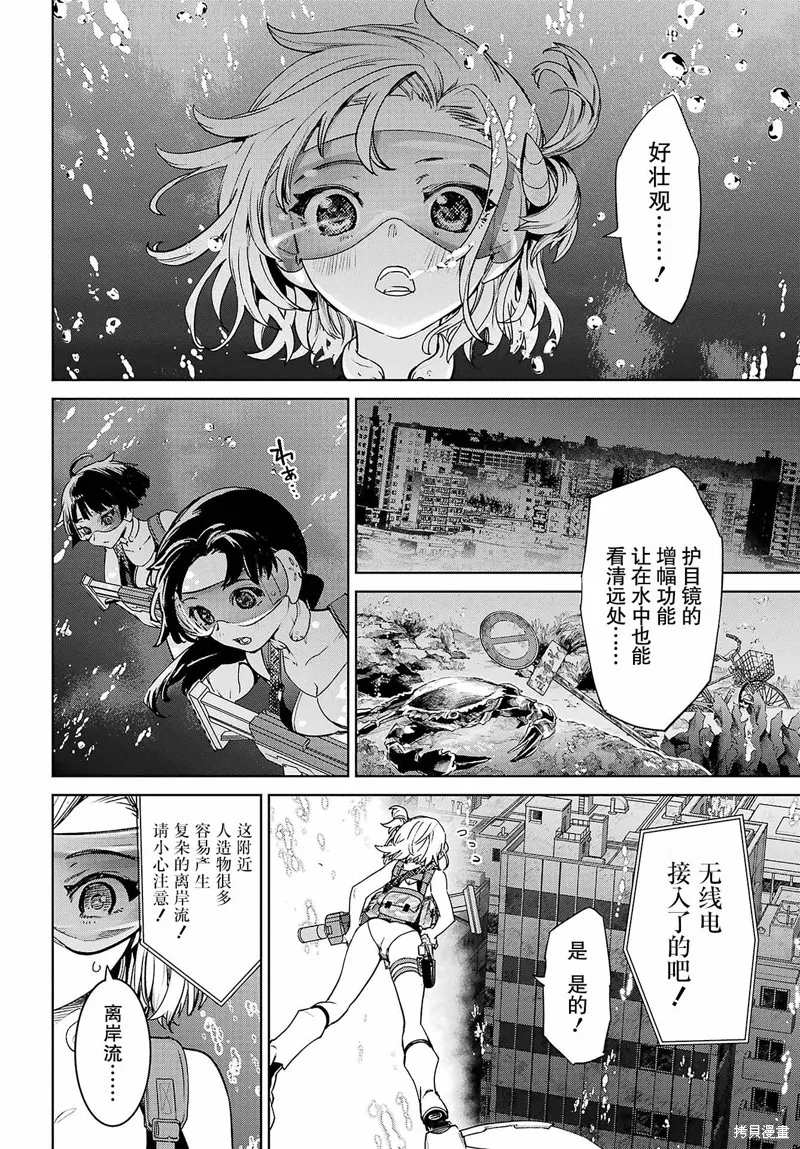 学园潜水舰队：人鱼少女,第02話,第36张