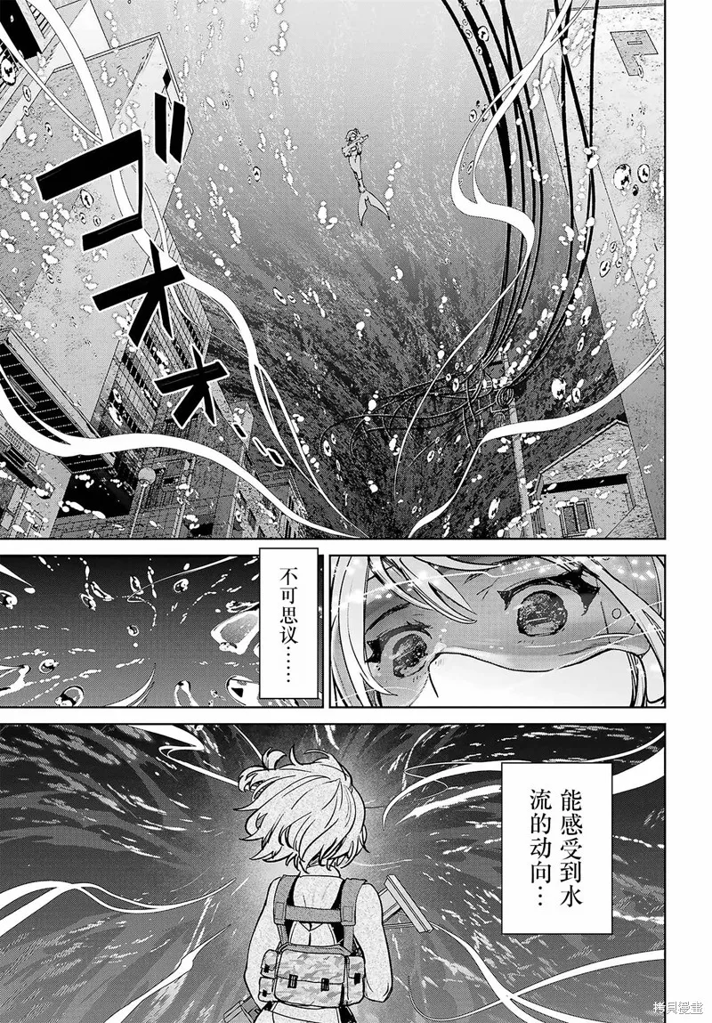 学园潜水舰队：人鱼少女,第02話,第37张