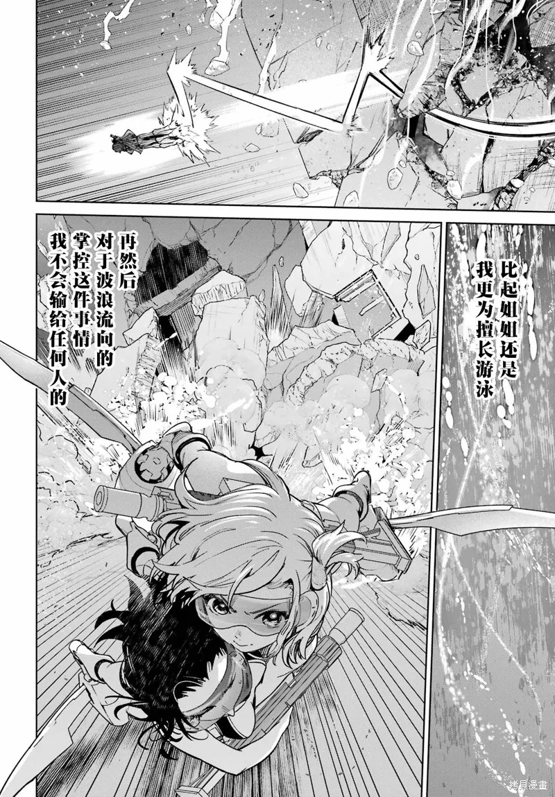 学园潜水舰队：人鱼少女,第02話,第44张