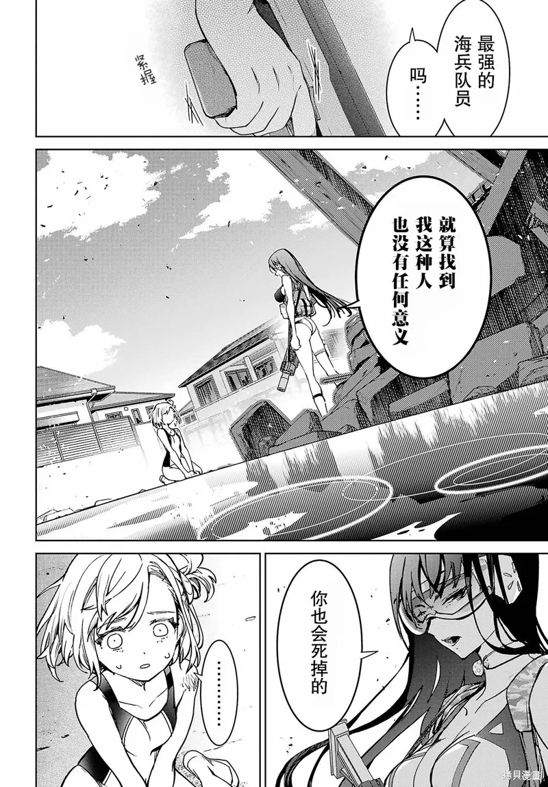 学园潜水舰队：人鱼少女,第02話,第6张