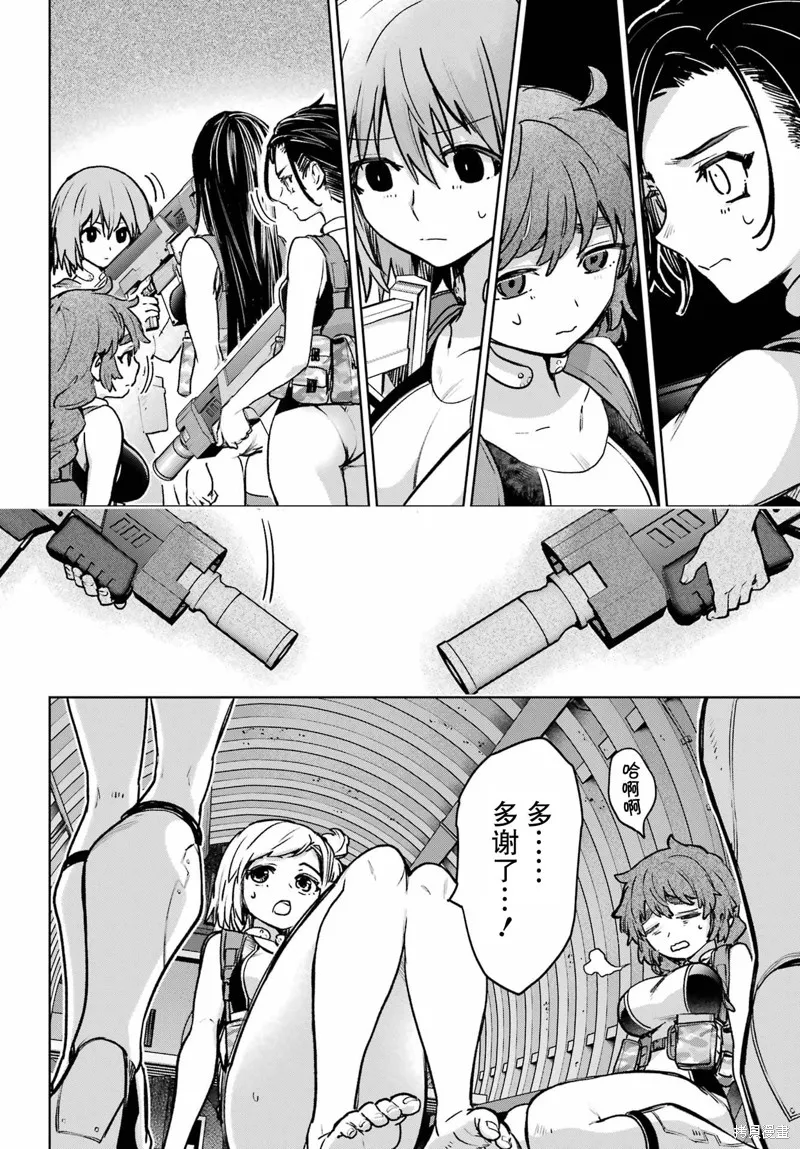 学园潜水舰队：人鱼少女,第09話,第24张