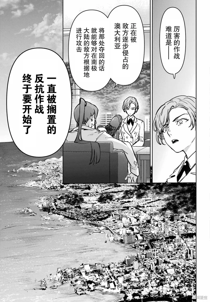 学园潜水舰队：人鱼少女,第09話,第29张