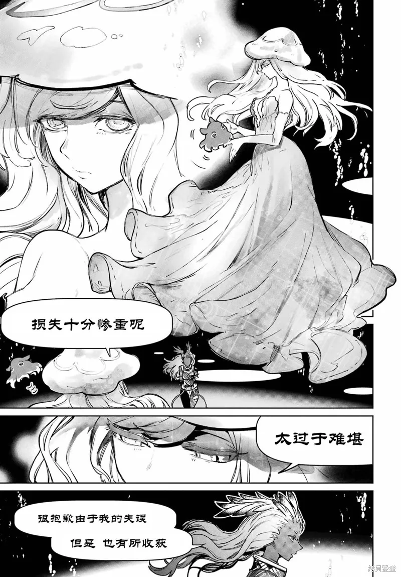 学园潜水舰队：人鱼少女,第09話,第31张