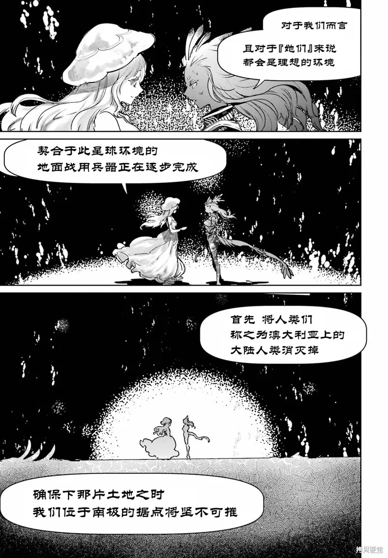 学园潜水舰队：人鱼少女,第09話,第33张