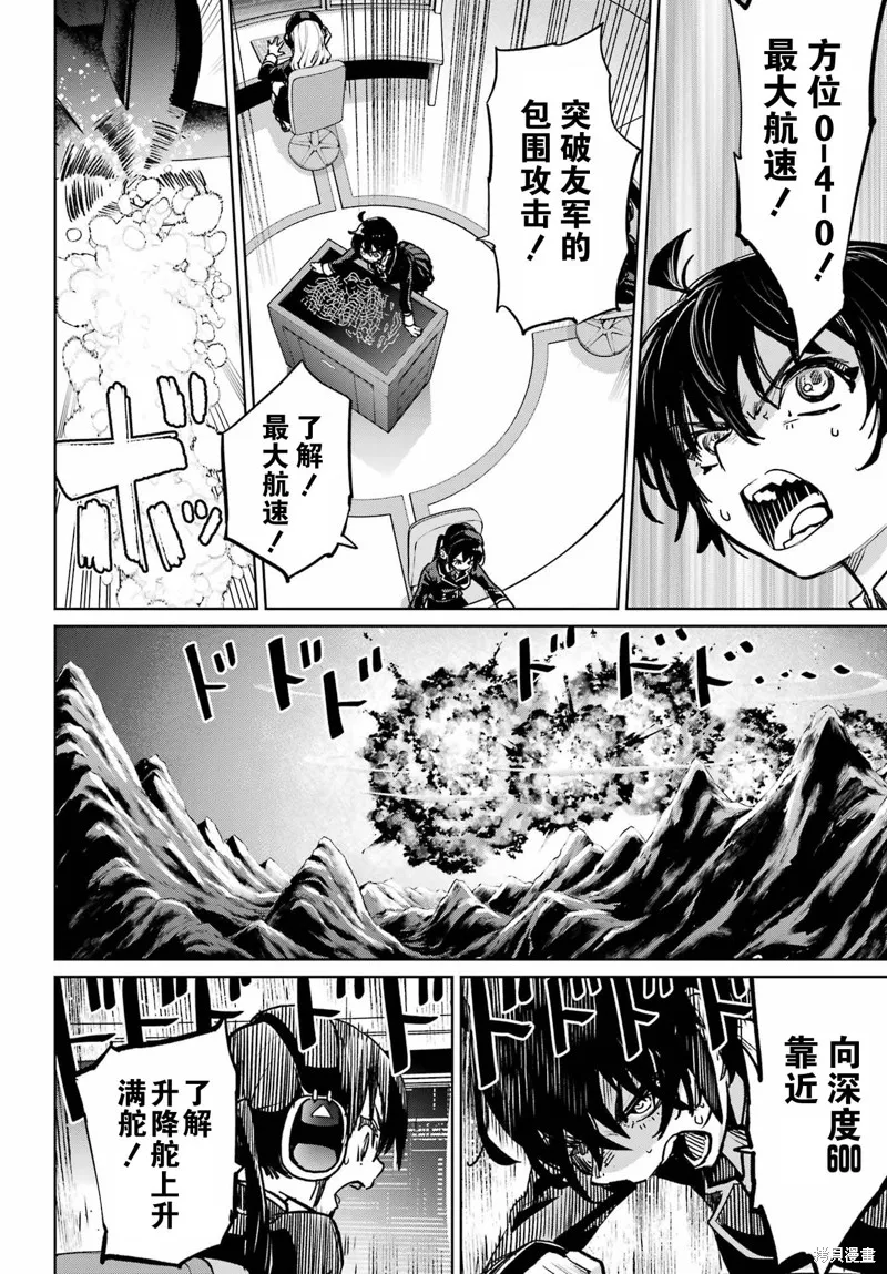 学园潜水舰队：人鱼少女,第09話,第4张