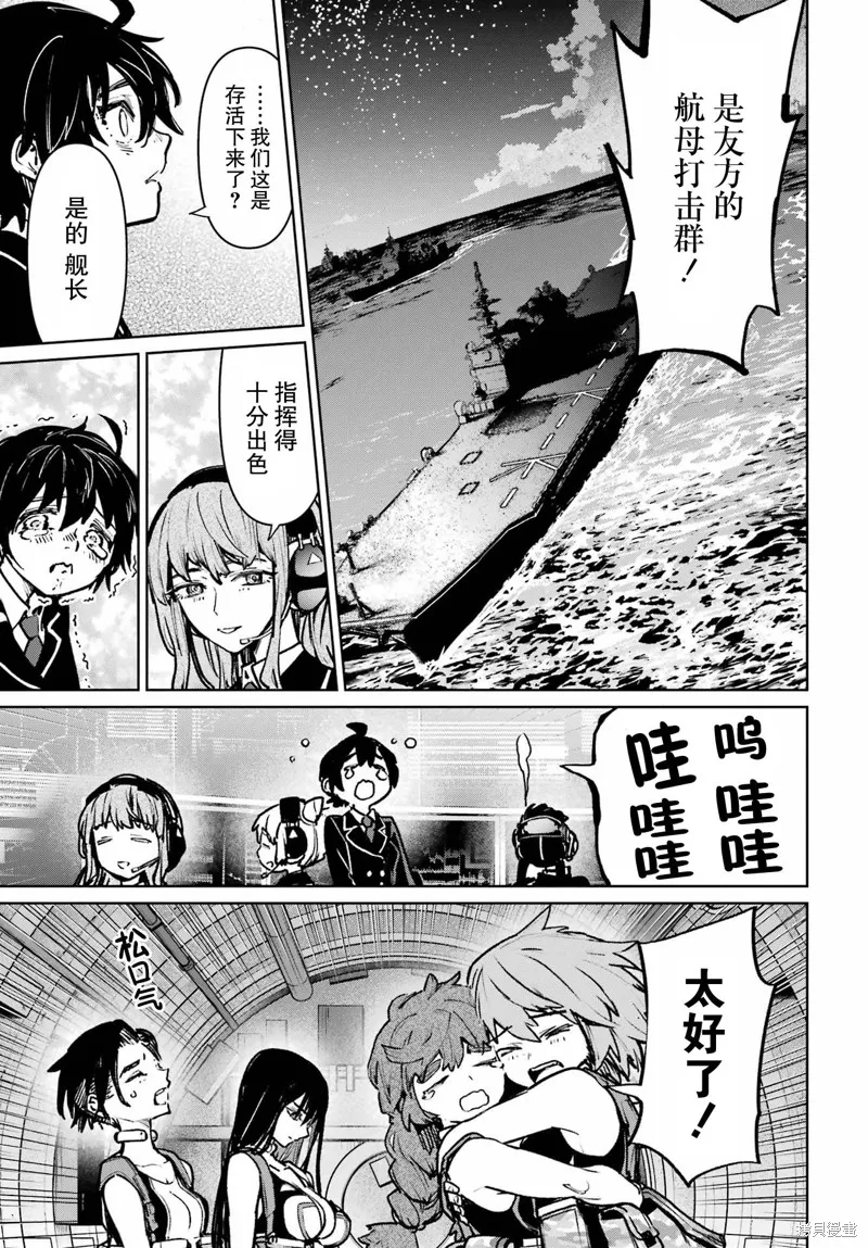 学园潜水舰队：人鱼少女,第09話,第7张