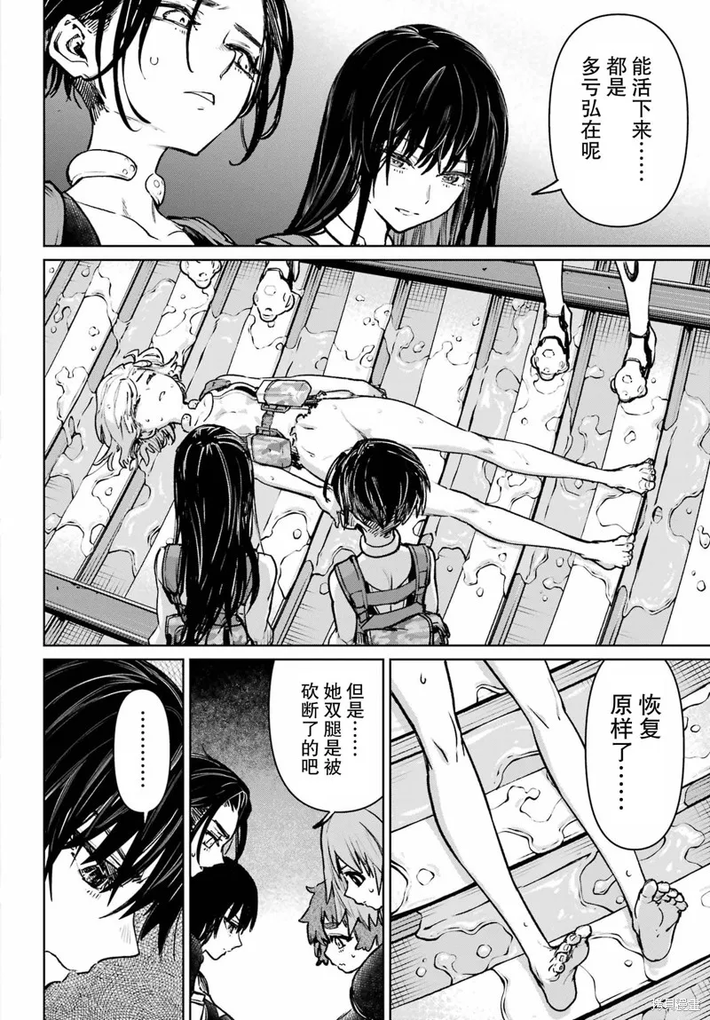 学园潜水舰队：人鱼少女,第09話,第8张