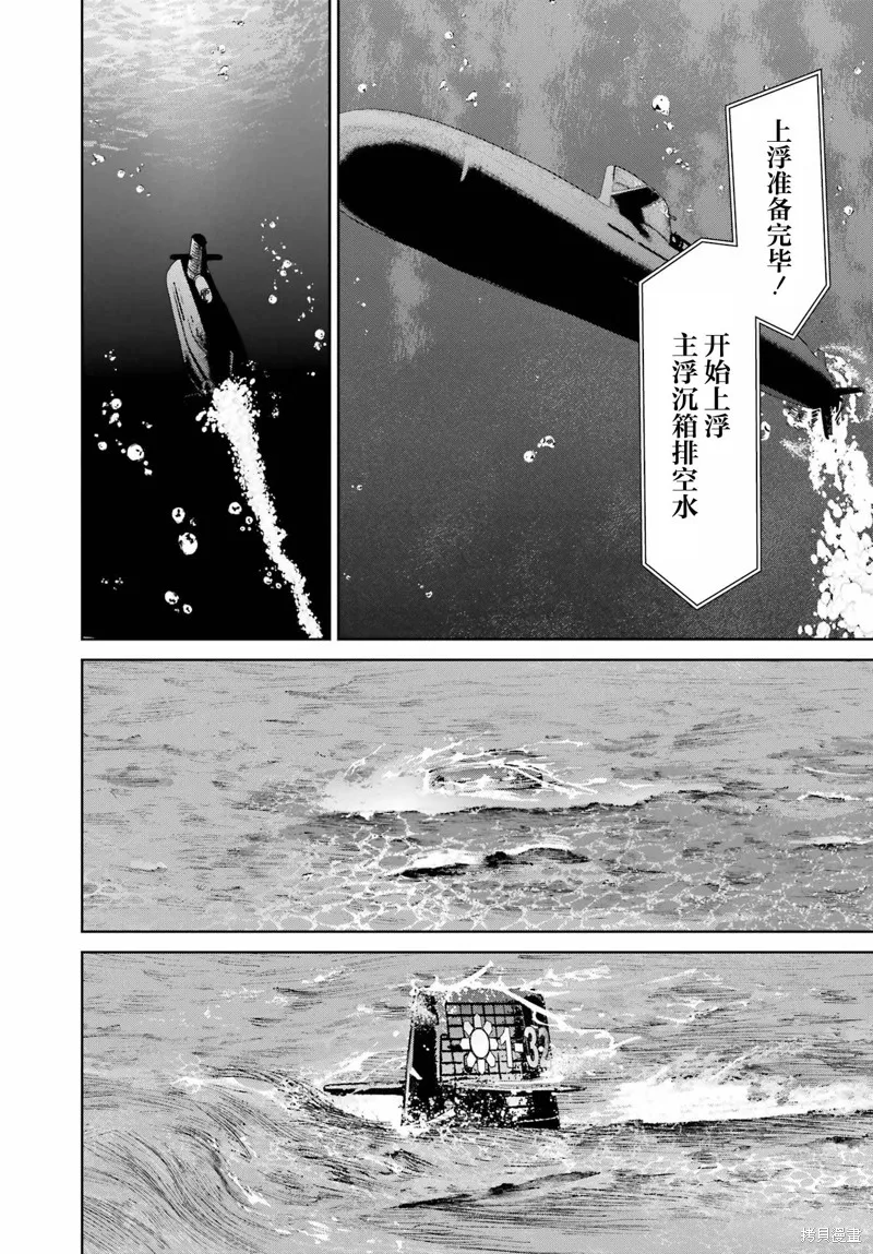 学园潜水舰队：人鱼少女,第09話,第9张
