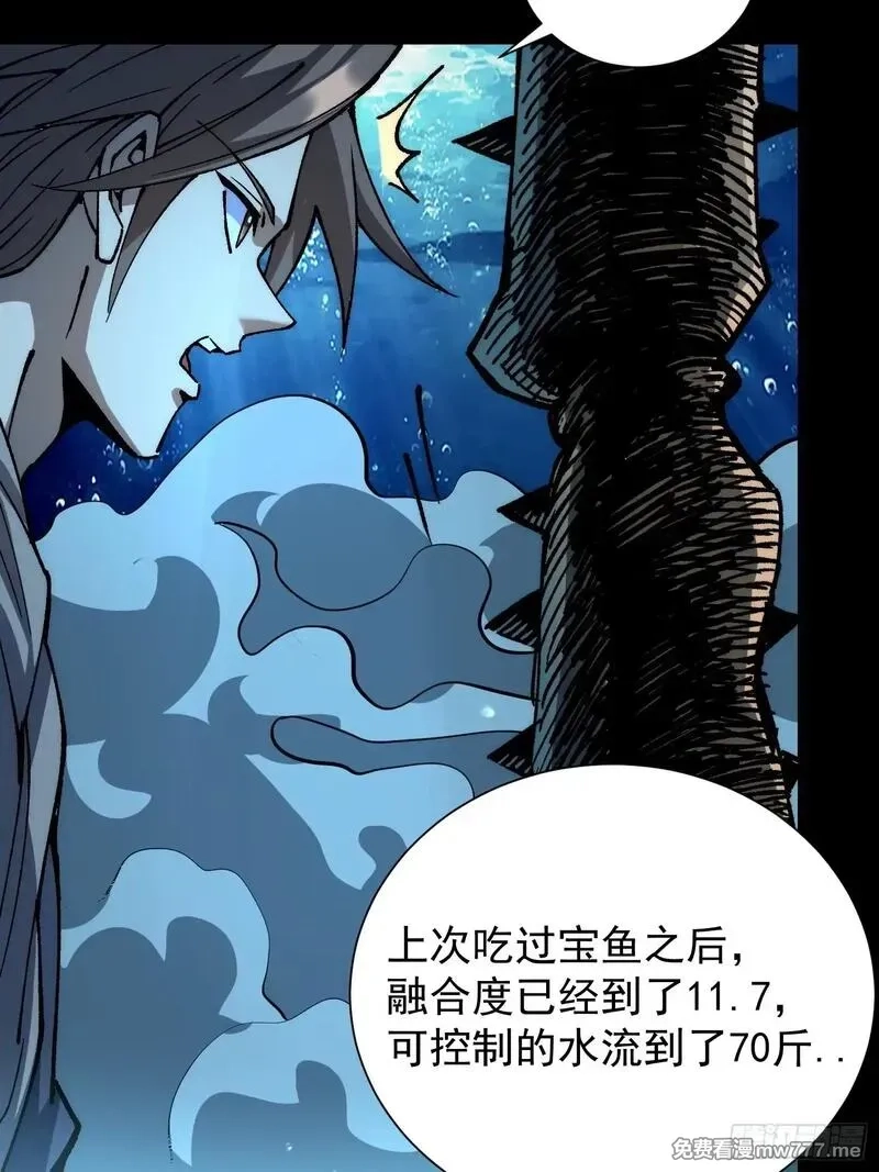 从水猴子开始成神,12.螃蟹精,第13张