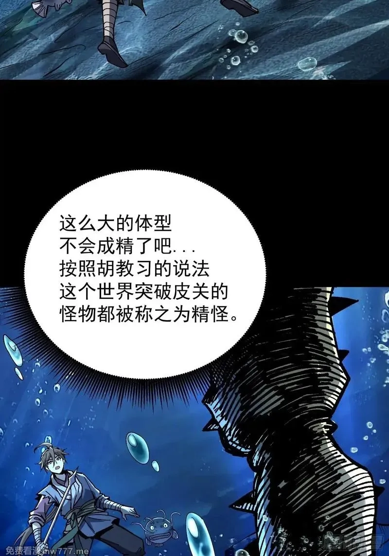 从水猴子开始成神,12.螃蟹精,第20张