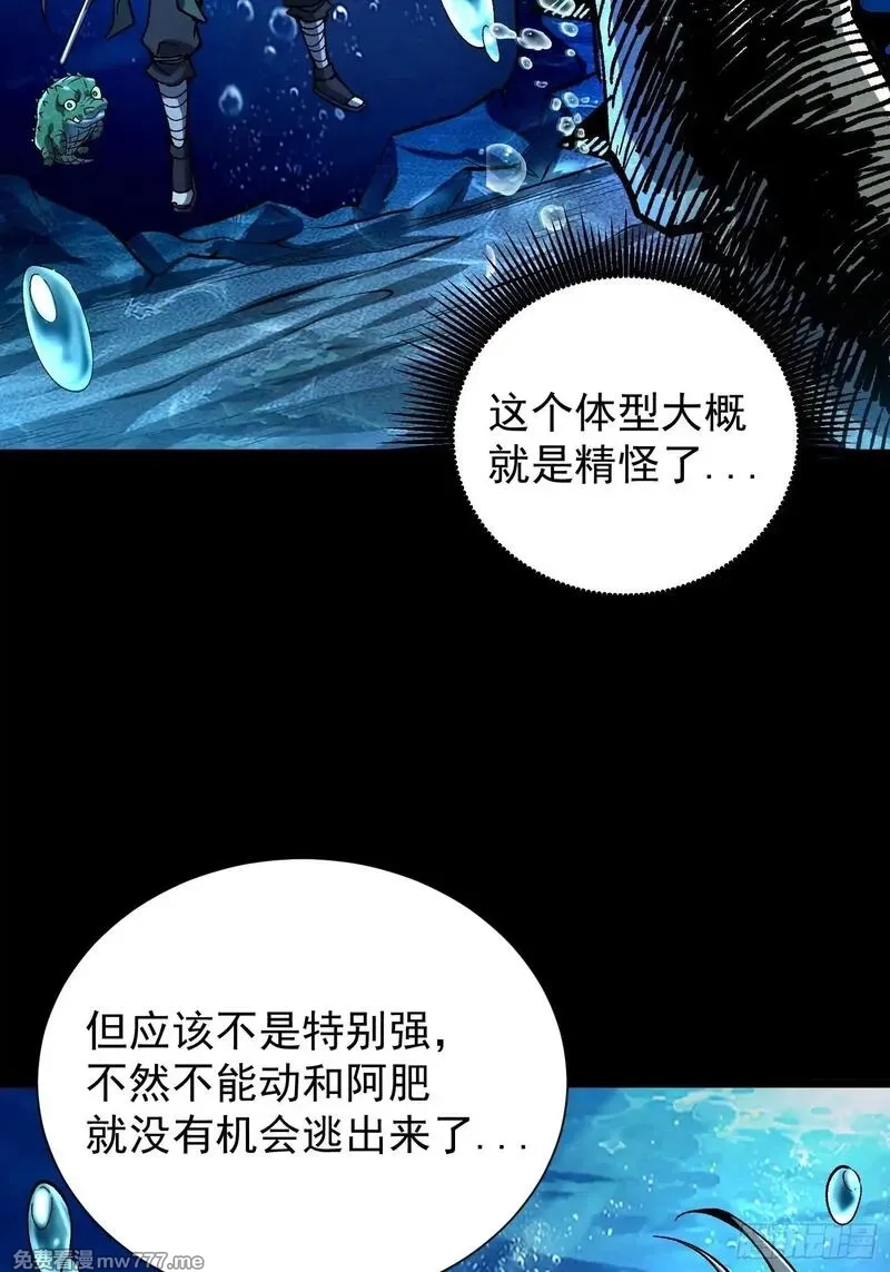 从水猴子开始成神,12.螃蟹精,第21张