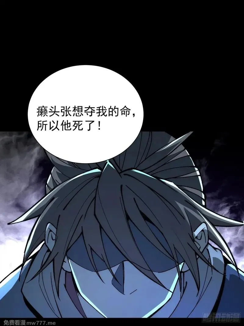 从水猴子开始成神,12.螃蟹精,第31张