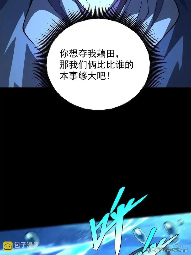 从水猴子开始成神,12.螃蟹精,第33张