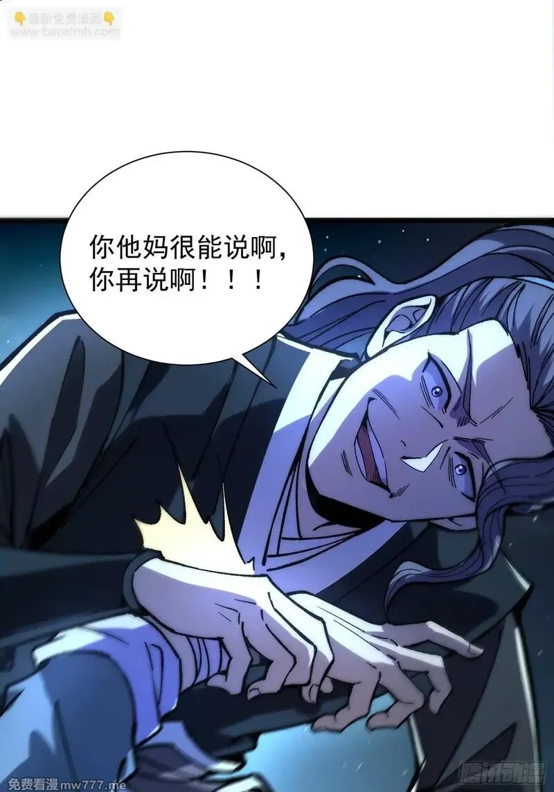 从水猴子开始成神,12.螃蟹精,第53张