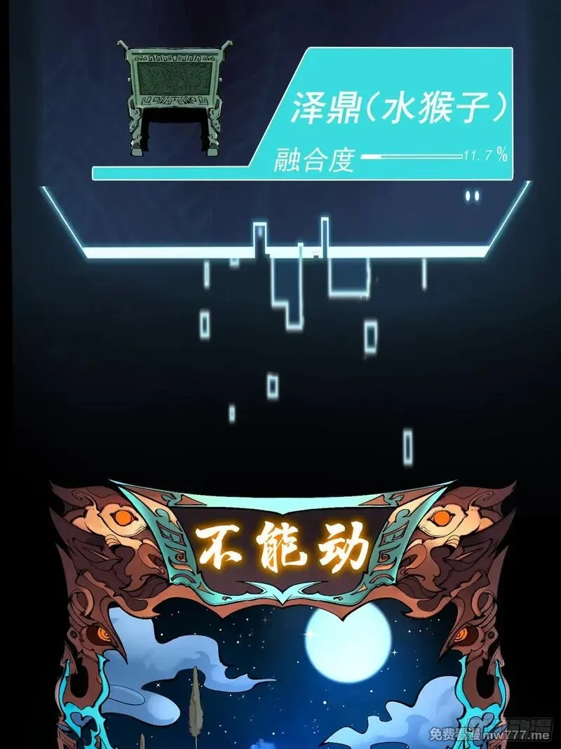 从水猴子开始成神,12.螃蟹精,第63张