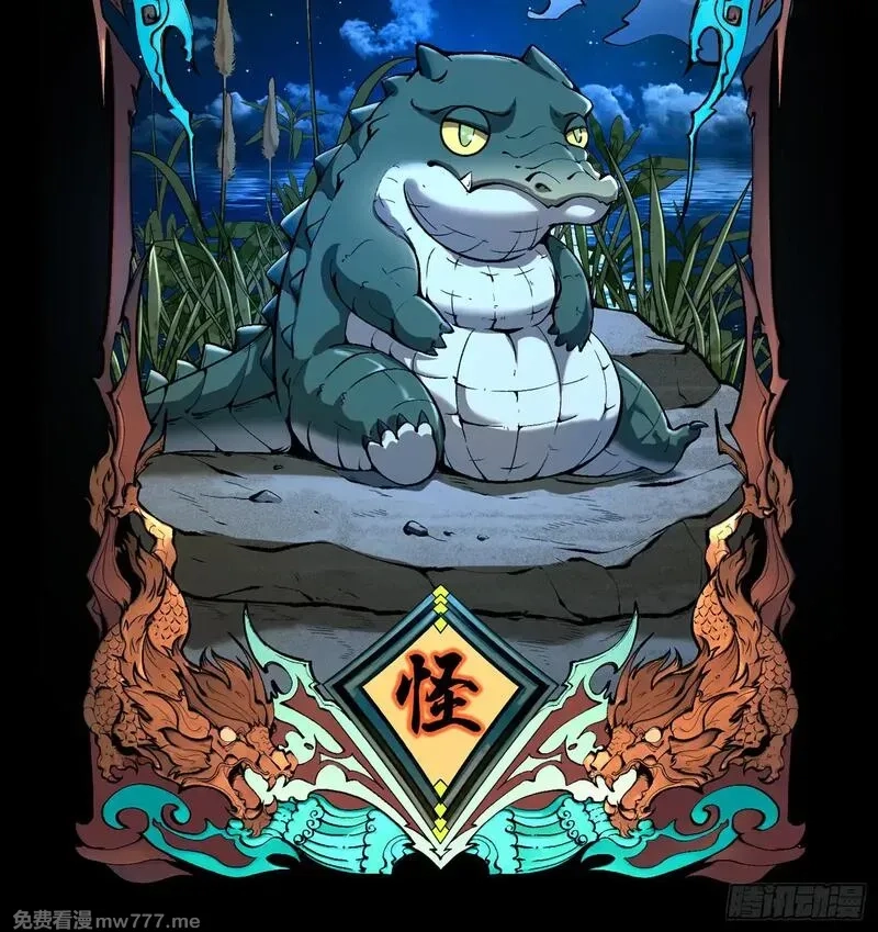 从水猴子开始成神,12.螃蟹精,第64张