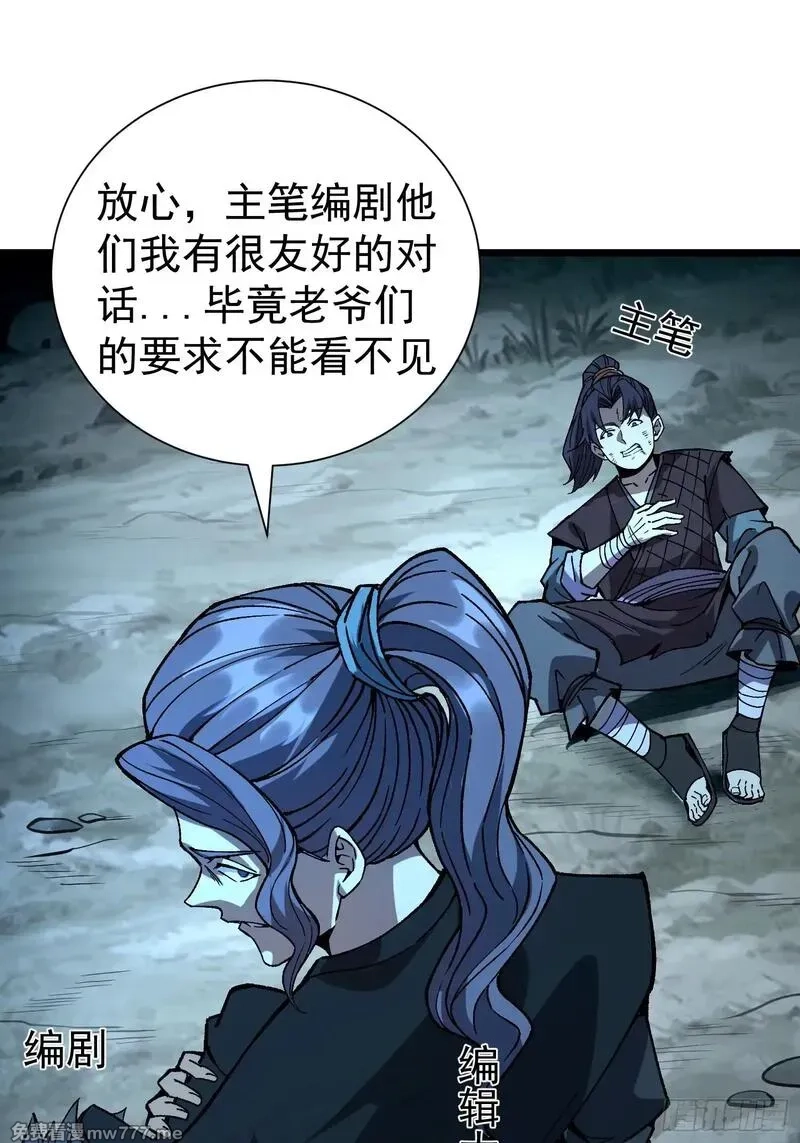 从水猴子开始成神,12.螃蟹精,第66张