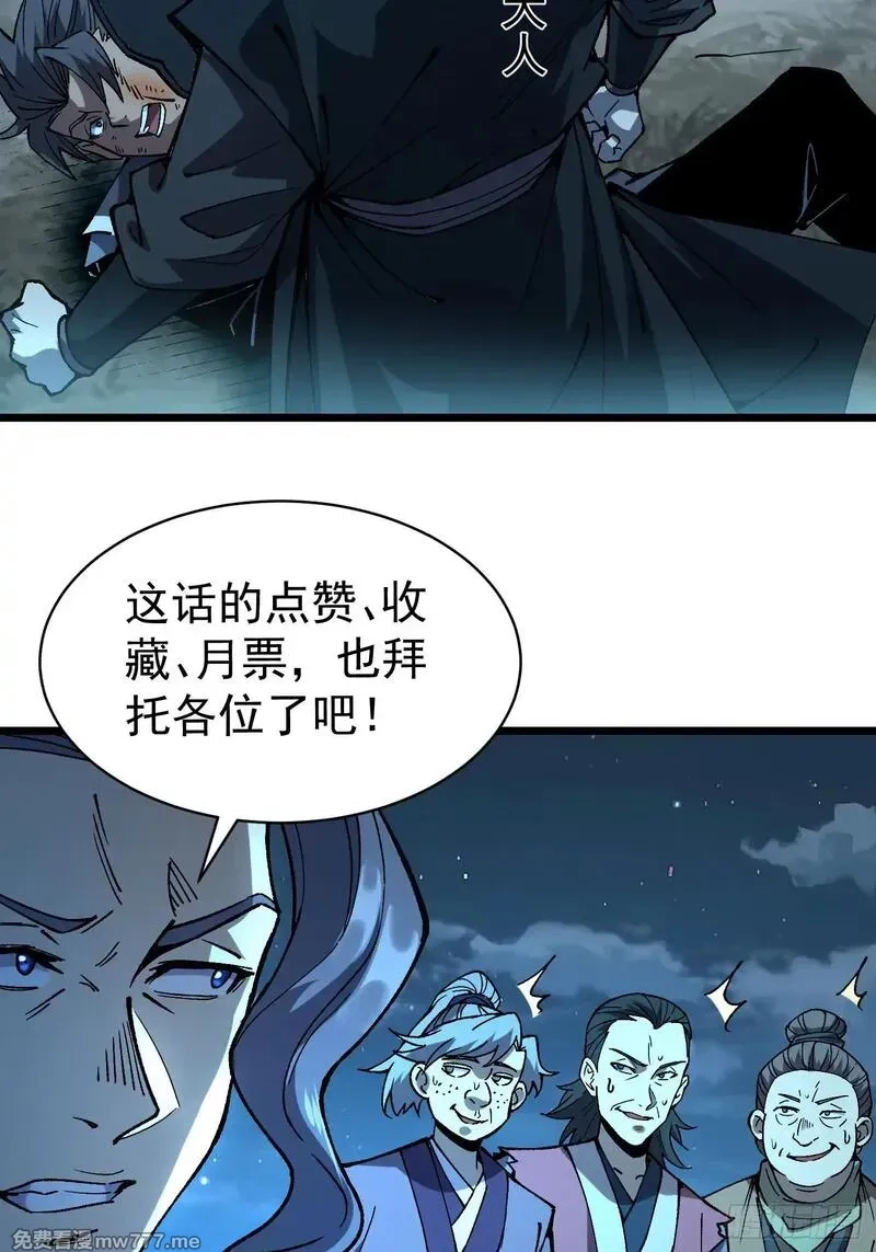 从水猴子开始成神,12.螃蟹精,第67张
