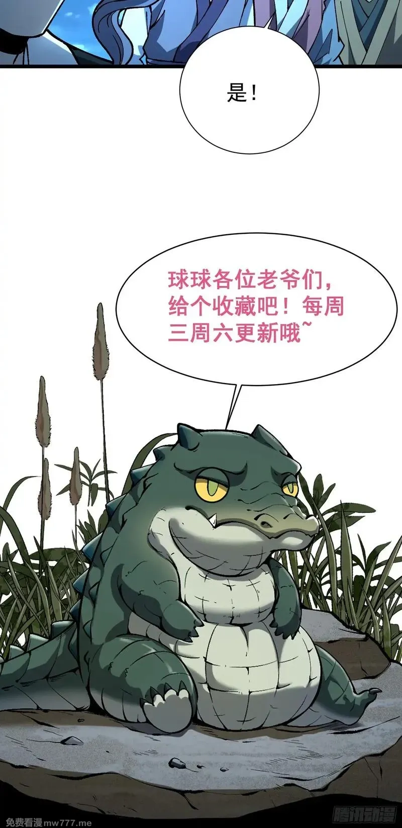 从水猴子开始成神,12.螃蟹精,第68张