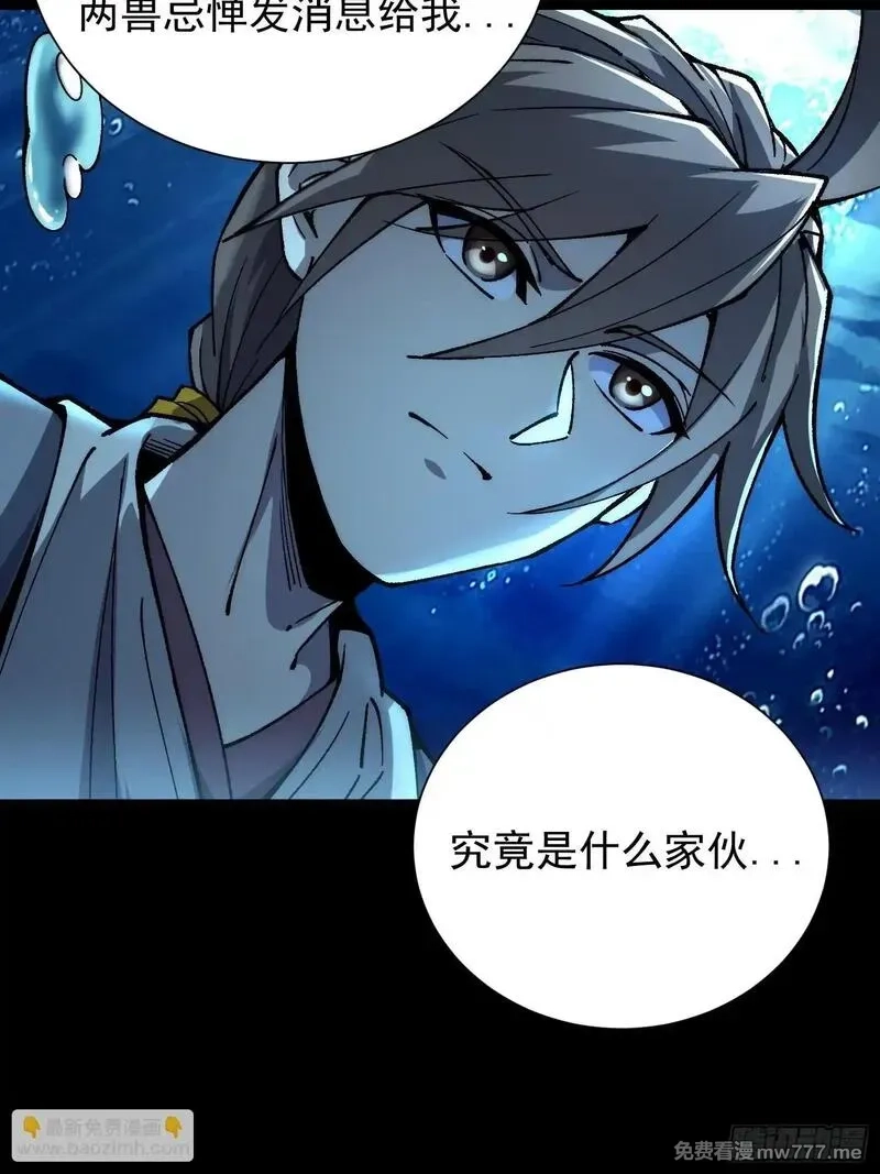 从水猴子开始成神,12.螃蟹精,第8张