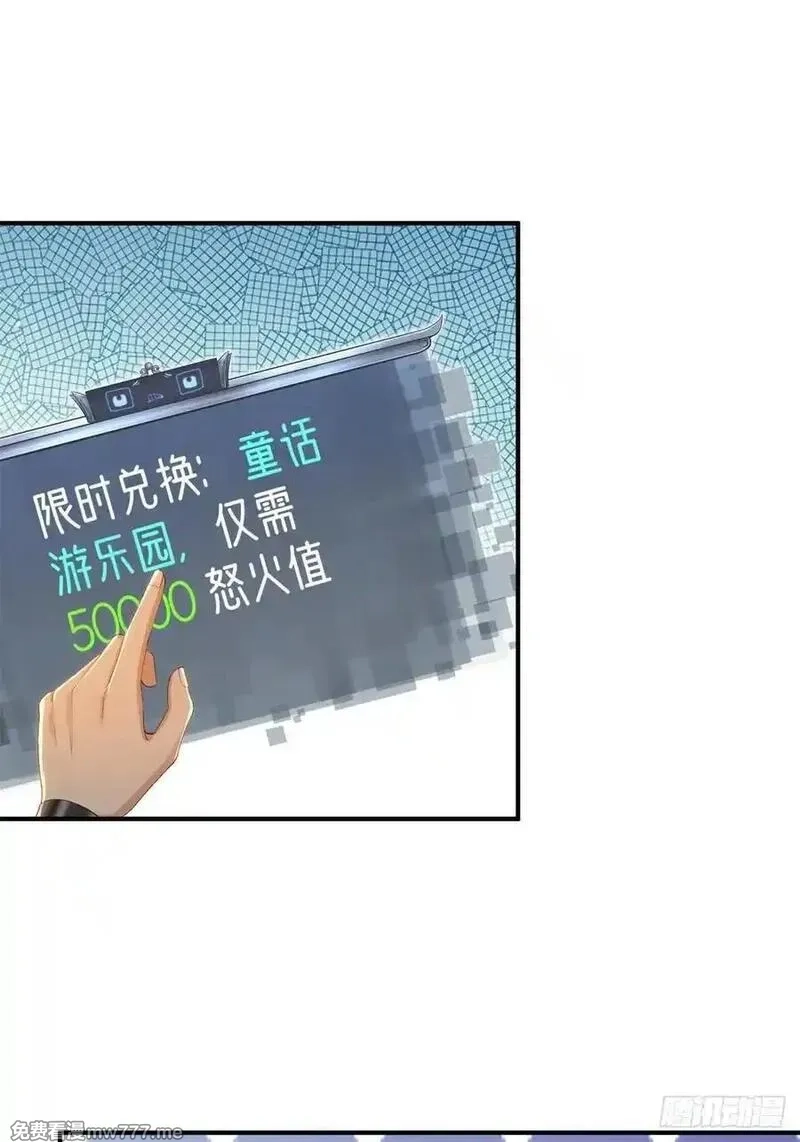 开局绝色俏师父：系统十斤反骨,莲化番外,第11张