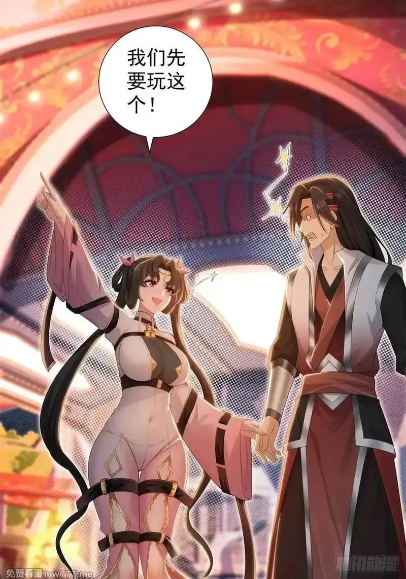 开局绝色俏师父：系统十斤反骨,莲化番外,第15张