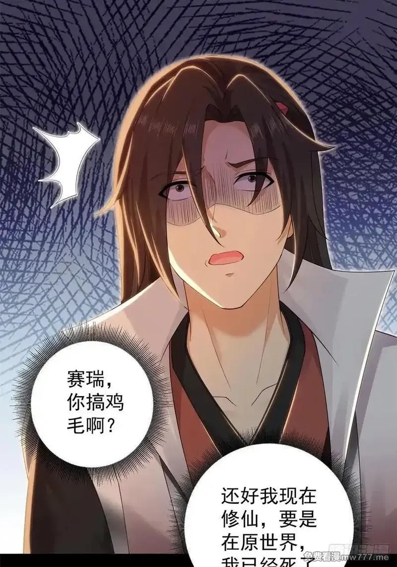 开局绝色俏师父：系统十斤反骨,莲化番外,第18张