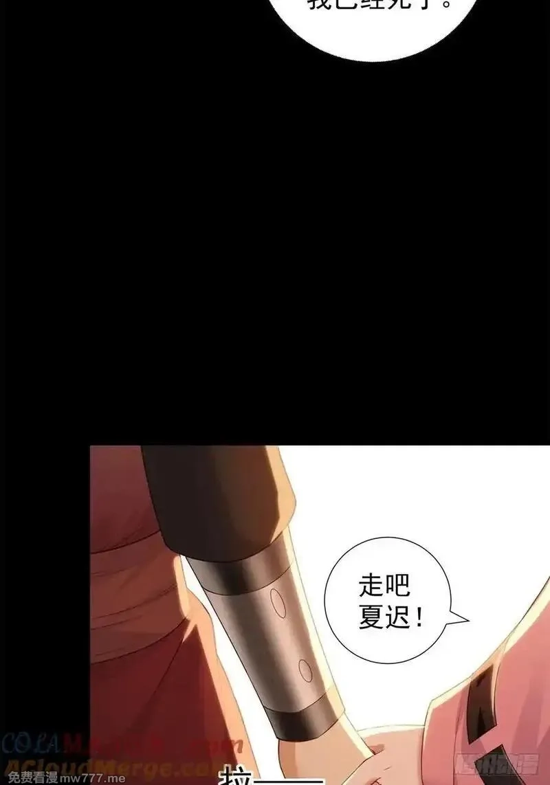 开局绝色俏师父：系统十斤反骨,莲化番外,第19张