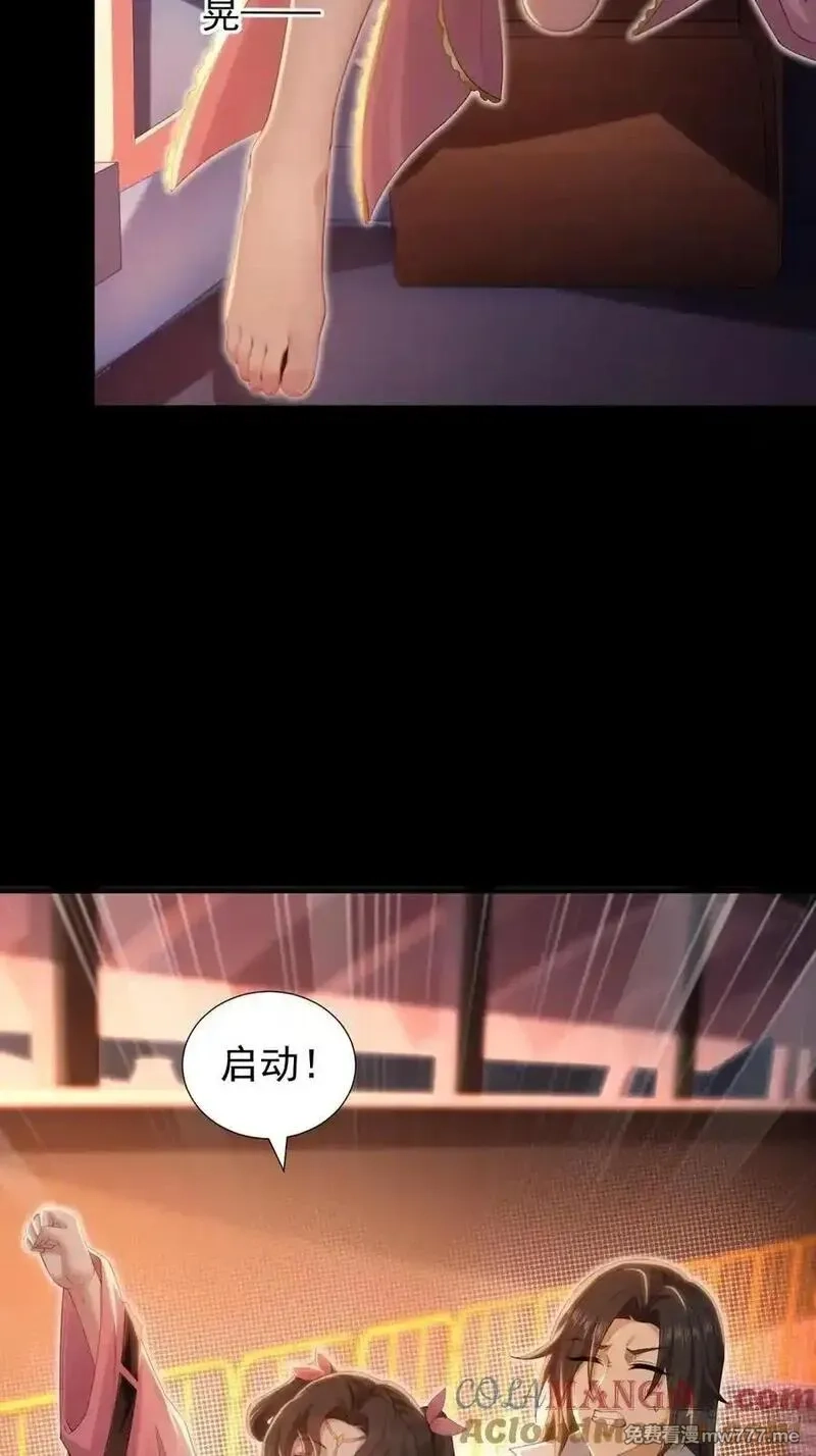 开局绝色俏师父：系统十斤反骨,莲化番外,第25张