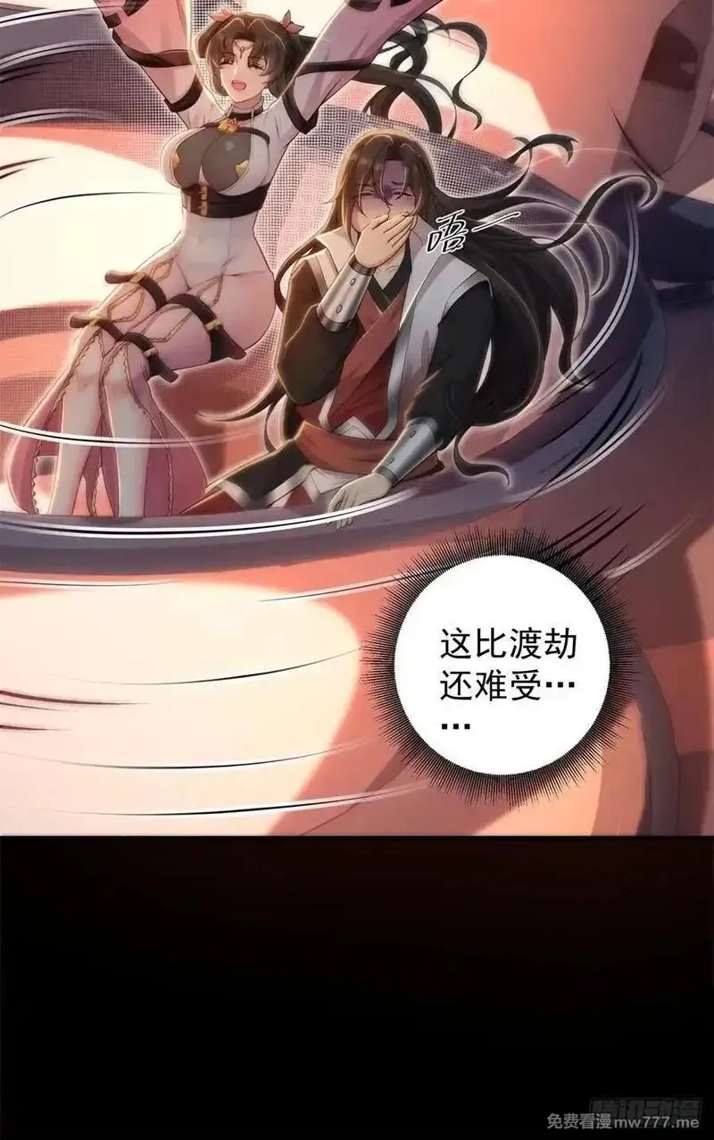 开局绝色俏师父：系统十斤反骨,莲化番外,第38张