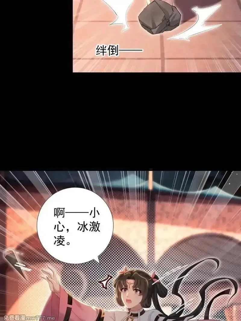 开局绝色俏师父：系统十斤反骨,莲化番外,第45张