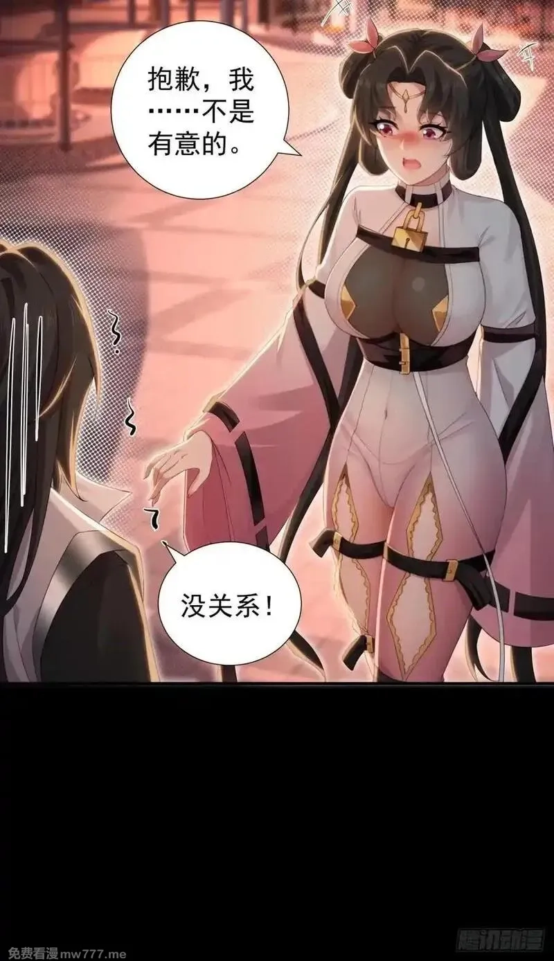 开局绝色俏师父：系统十斤反骨,莲化番外,第48张