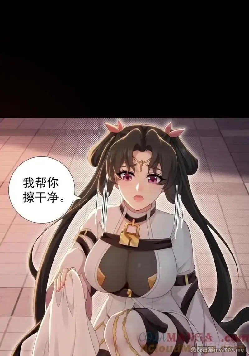 开局绝色俏师父：系统十斤反骨,莲化番外,第49张
