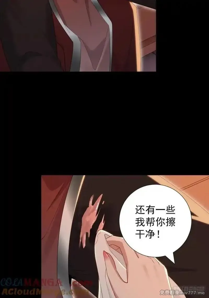 开局绝色俏师父：系统十斤反骨,莲化番外,第55张