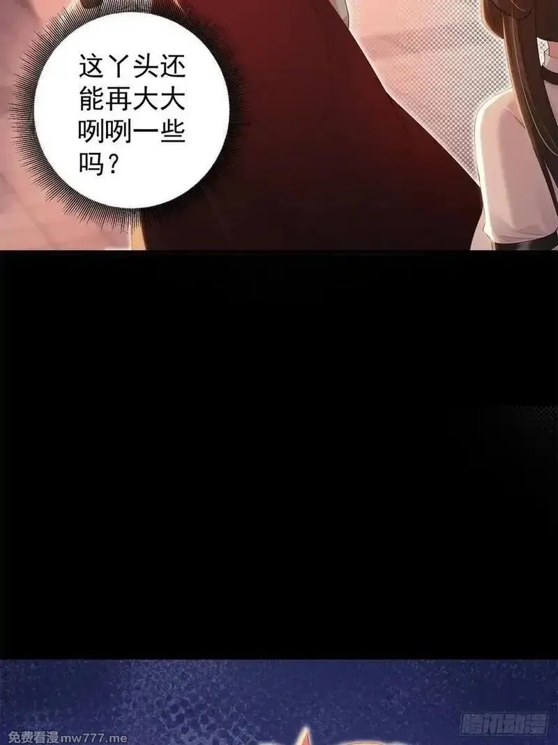开局绝色俏师父：系统十斤反骨,莲化番外,第60张