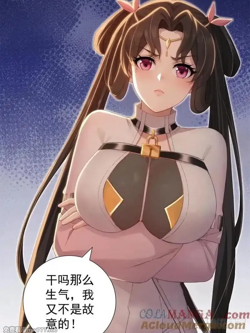 开局绝色俏师父：系统十斤反骨,莲化番外,第61张