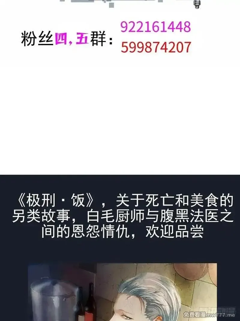 开局绝色俏师父：系统十斤反骨,莲化番外,第66张