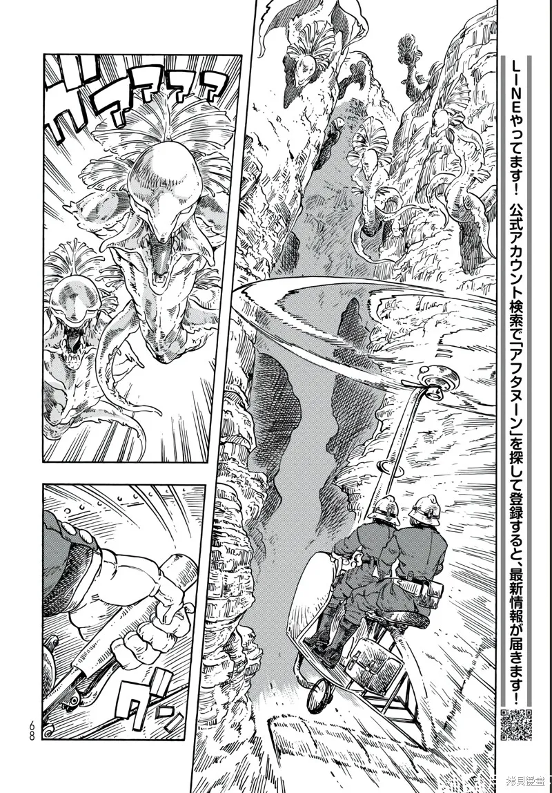 空挺dragons,第79话,第19张