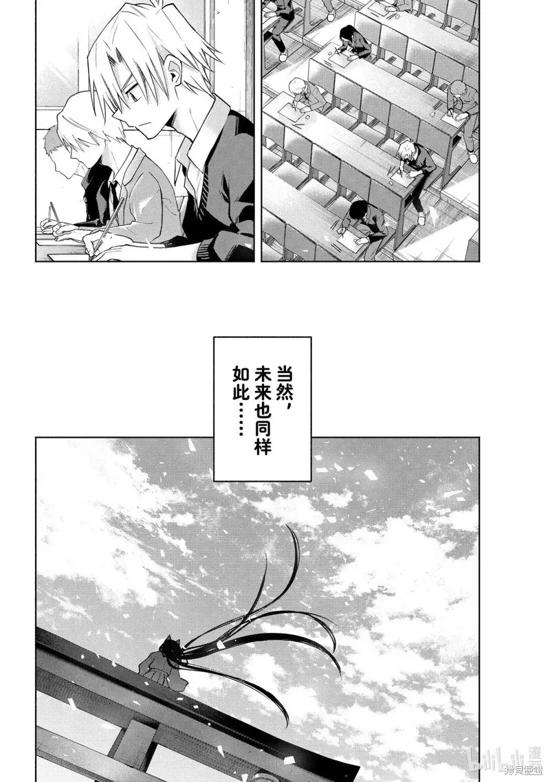 緣結甘神家,第176话,第10张