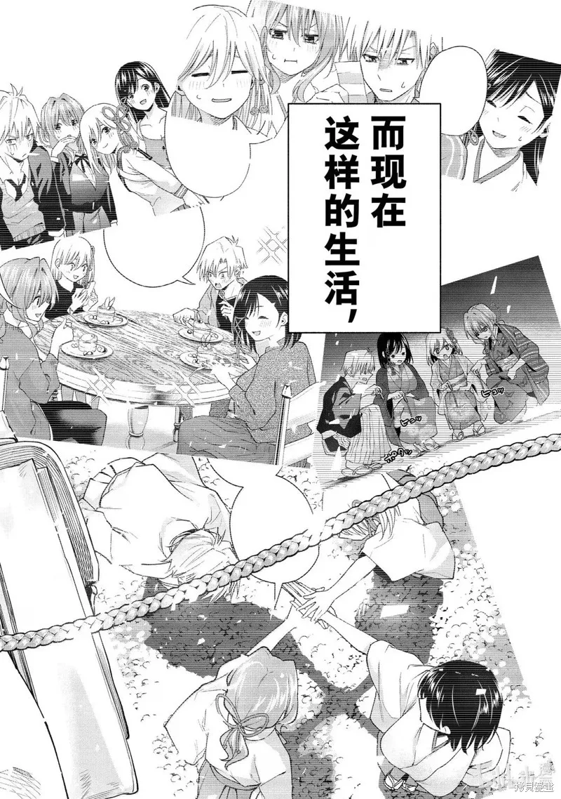 緣結甘神家,第176话,第8张
