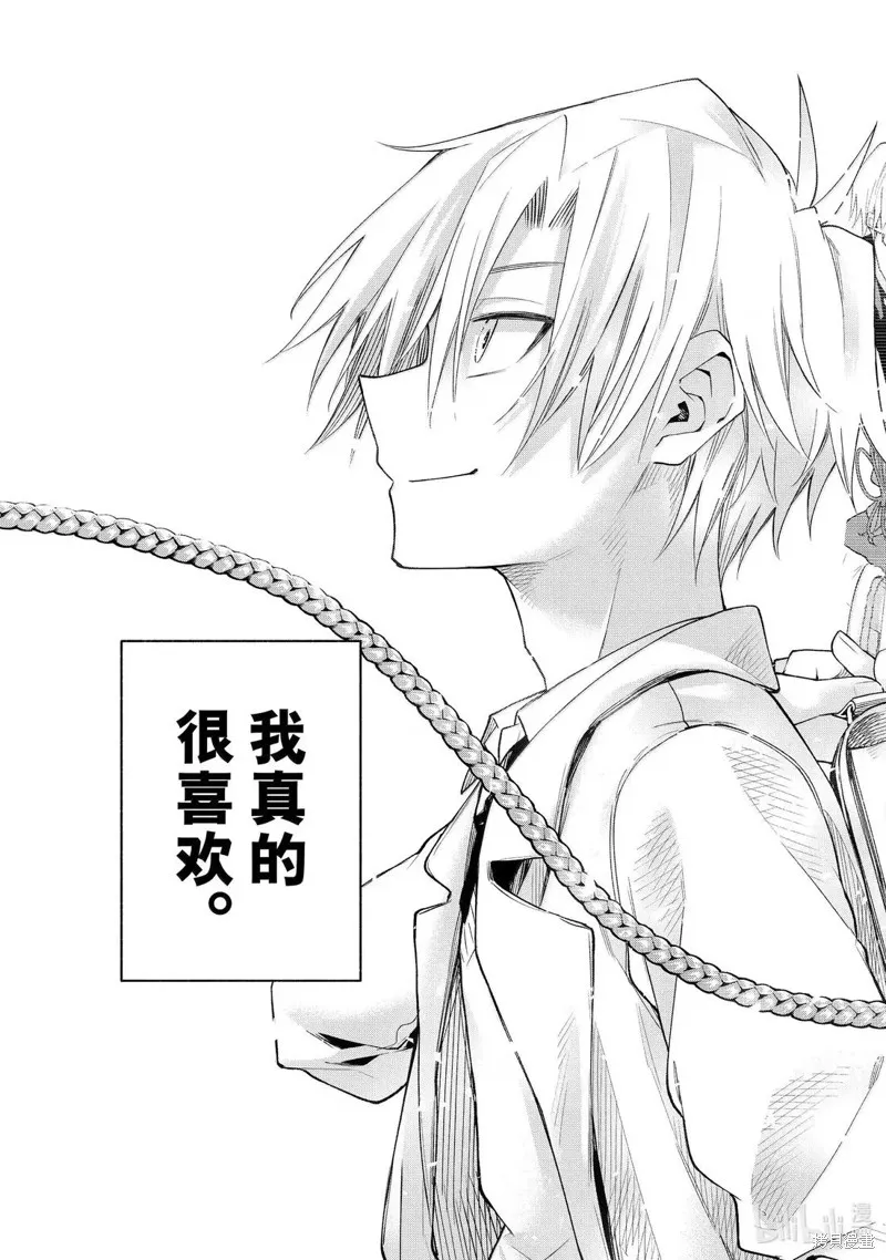 緣結甘神家,第176话,第9张