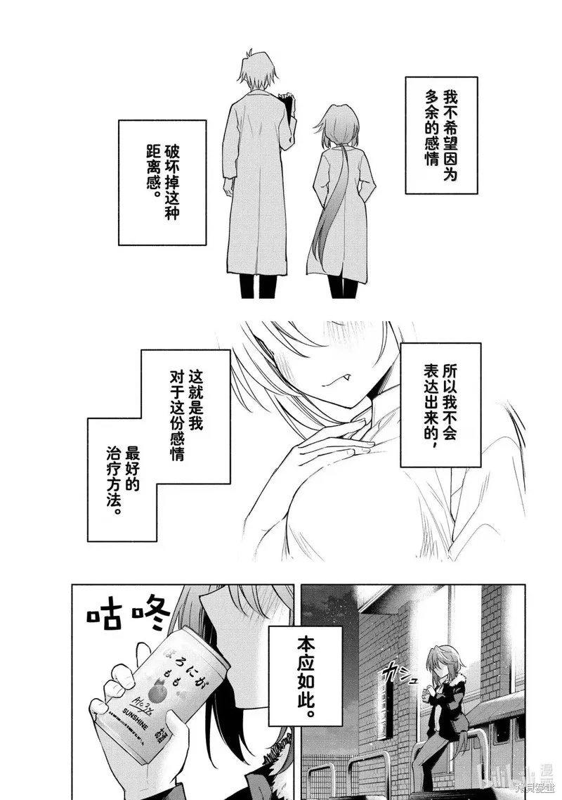 緣結甘神家,第175话,第17张