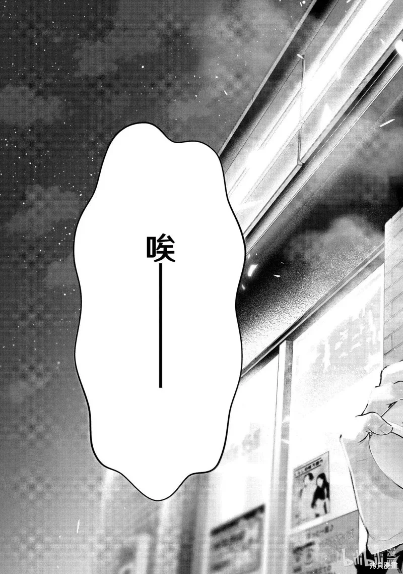 緣結甘神家,第175话,第19张